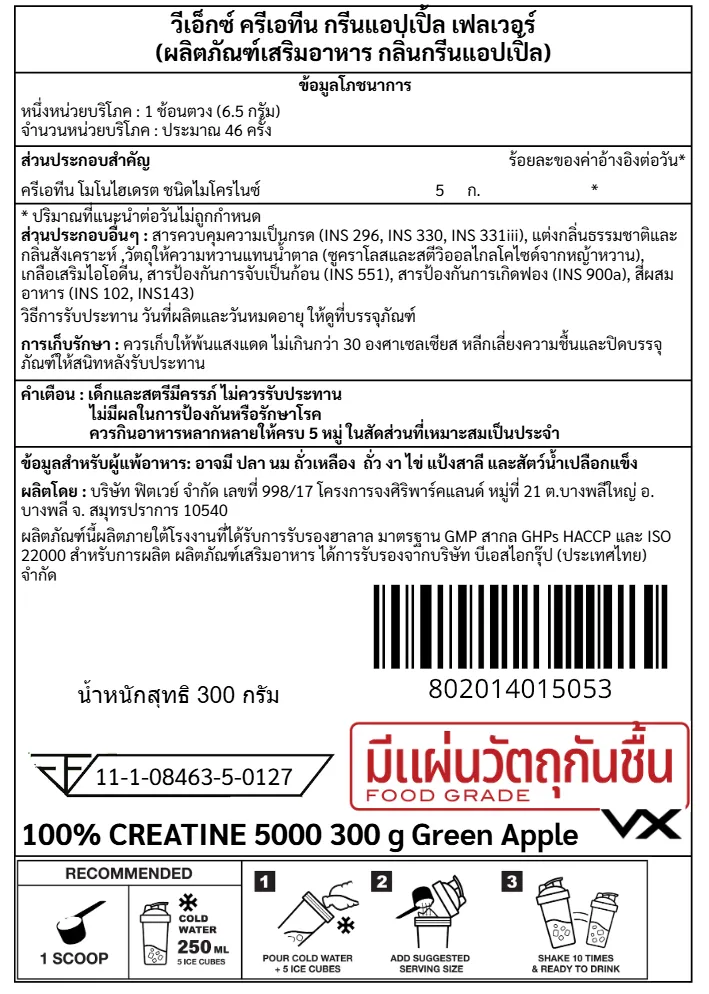 ครีเอทีน VITAXTRONG MICRONIZED CREATINE MONOHYDRATE - 300 G GREEN APPLE_7
